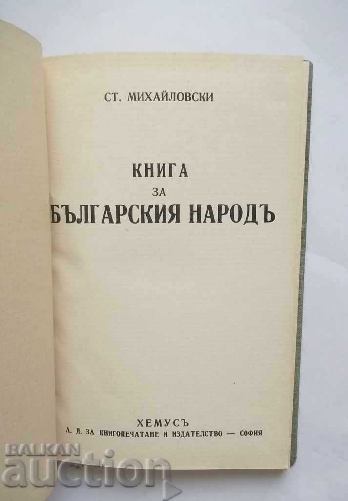 Book about the Bulgarian people - Stoyan Mihaylovski 1938 with price 15.00 BGN | € 7.67 Book about the Bulgarian people - Stoyan Mihaylovski 1938 with price 15.00 BGN | € 7.67