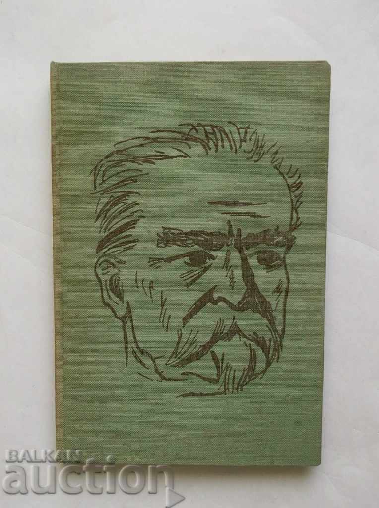 Βιβλίο για τον Βουλγαρικό λαό - Stoyan Mihaylovski 1938