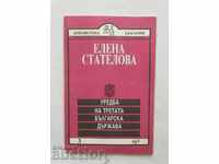 Κανονισμός Τρίτου Βουλγαρικού Κράτους - Έλενα Στάτελοβα 1993