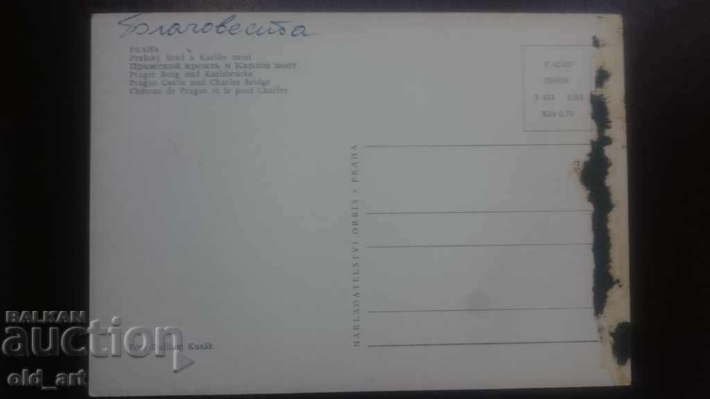 Παλιά καρτ-ποστάλ - Πράγα με τιμή 0.50 BGN | € 0.26 Παλιά καρτ-ποστάλ - Πράγα με τιμή 0.50 BGN | € 0.26