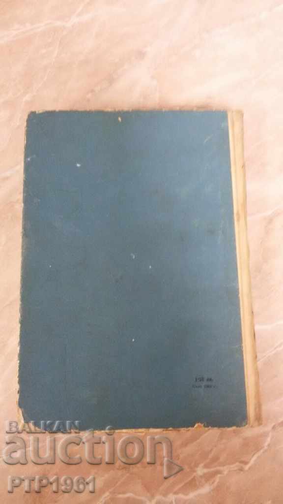 книга с цена € 1.02 | 1.99 лв. книга с цена € 1.02 | 1.99 лв.