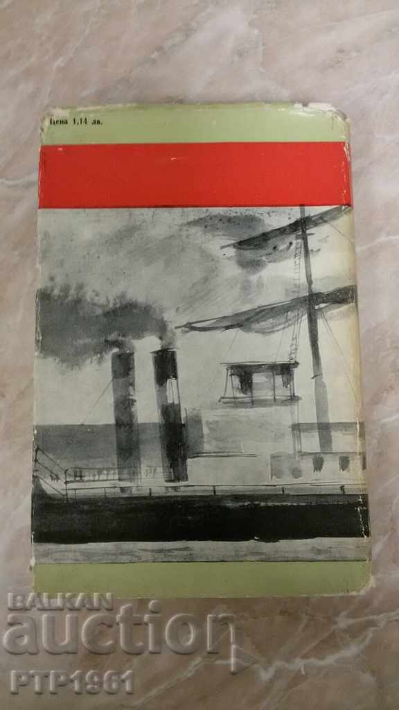 a book with price 2.00 BGN | € 1.02