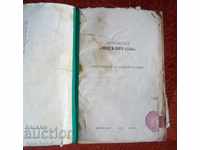 Moskvich 1500 Manual de operare