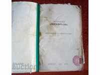 Manual de utilizare Moscvici 1500