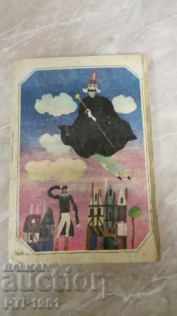 a book with price 2.00 BGN | € 1.02 a book with price 2.00 BGN | € 1.02