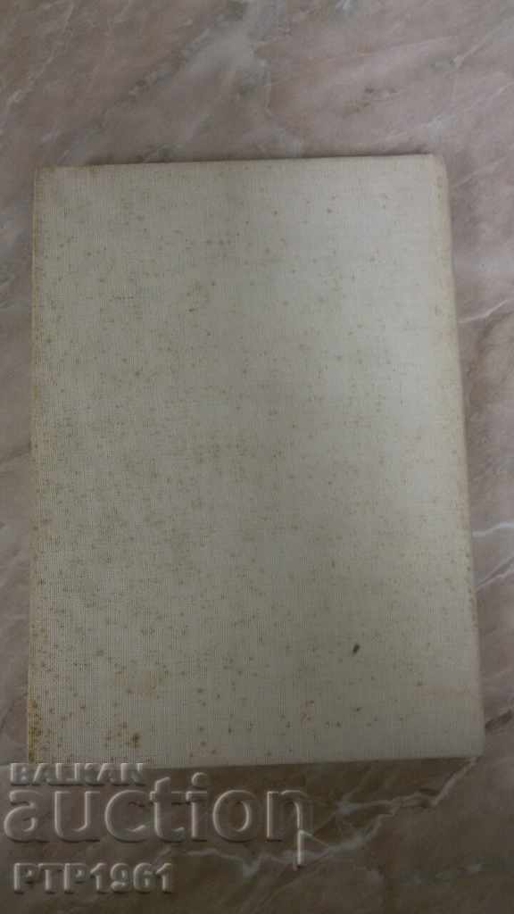 a book with price 2.00 BGN | € 1.02