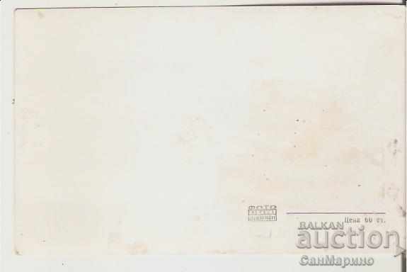 Картичка България В.Търново Εμφάνιση 40 * με τιμή 0.90 BGN | € 0.46 Картичка България В.Търново Εμφάνιση 40 * με τιμή 0.90 BGN | € 0.46