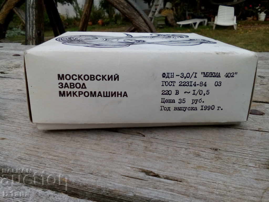 Old Hair Dryer, Hair Brush MIKMA with price 55.00 BGN | € 28.12 Old Hair Dryer, Hair Brush MIKMA with price 55.00 BGN | € 28.12