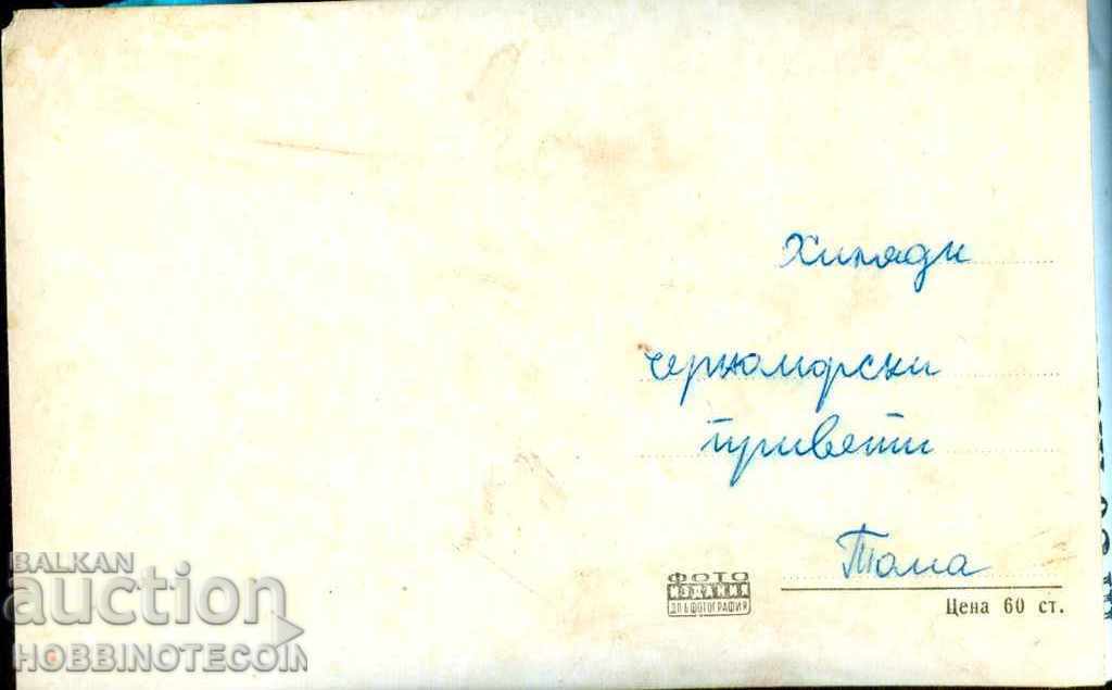 BURGAS CARD PORT - THE SHIP N. VAPTSAROV before 1962 with price 3.49 BGN | € 1.78 BURGAS CARD PORT - THE SHIP N. VAPTSAROV before 1962 with price 3.49 BGN | € 1.78