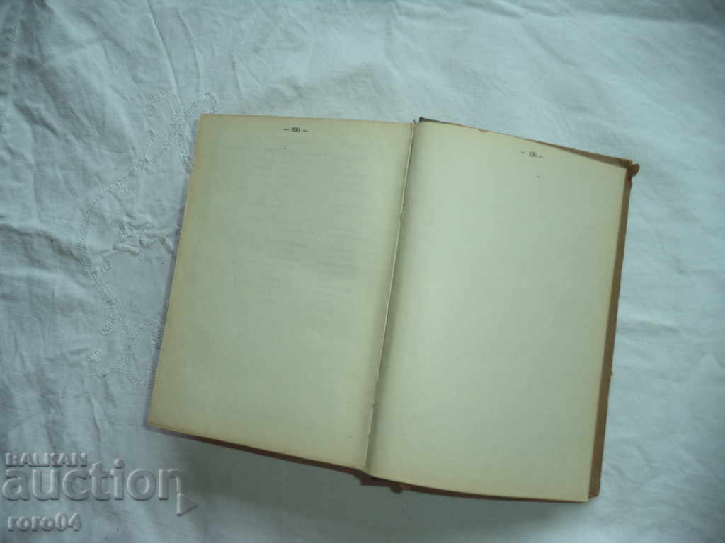 DICTIONARY OF FOREIGN WORDS - GEORGI BAKALOV - 1949 - 5
