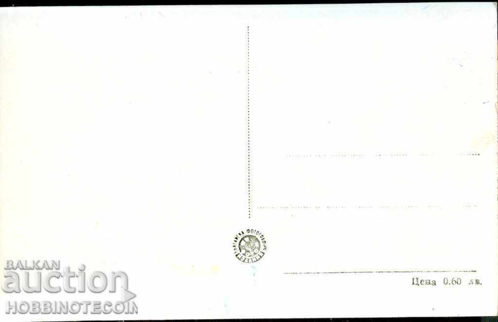 CARTE POȘTALĂ NEFOLOSITĂ PLEVEN PARCUL KAYLAKA înainte de 1962 cu preț € 2.29 | 4.48 BGN CARTE POȘTALĂ NEFOLOSITĂ PLEVEN PARCUL KAYLAKA înainte de 1962 cu preț € 2.29 | 4.48 BGN