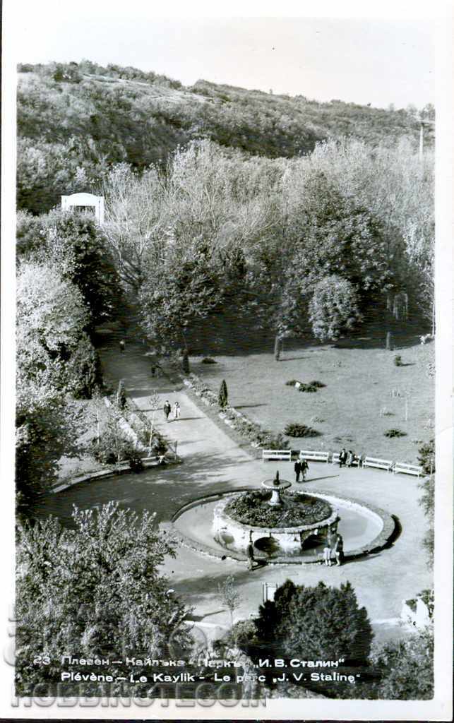 CARTE POȘTALĂ NEFOLOSITĂ PLEVEN PARCUL KAYLAKA înainte de 1962 CARTE POȘTALĂ NEFOLOSITĂ PLEVEN PARCUL KAYLAKA înainte de 1962
