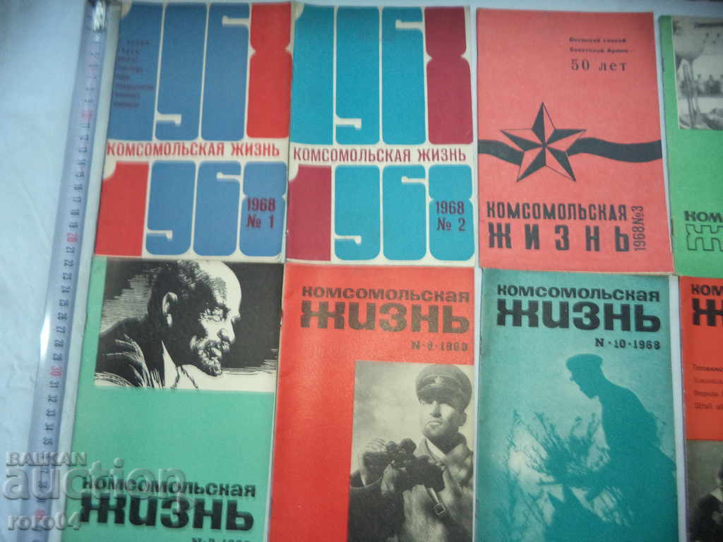 VIAȚA KOMSOMOLULUI - 17 Ediție 1986 cu preț € 19.99 | 39.10 BGN
