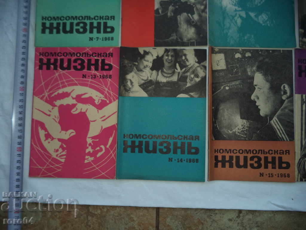 Delivery of THE KOMSOMOL LIFE - ISSUE 17 - 1986 Delivery of THE KOMSOMOL LIFE - ISSUE 17 - 1986