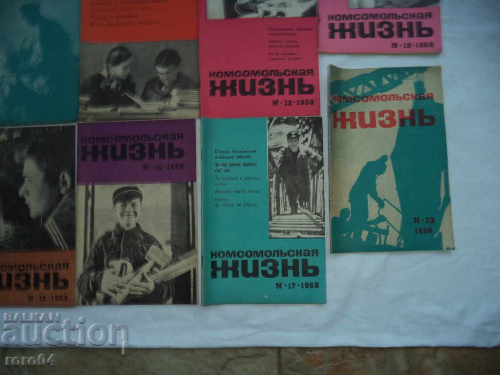 THE KOMSOMOL LIFE - ISSUE 17 - 1986 - 5 THE KOMSOMOL LIFE - ISSUE 17 - 1986 - 5