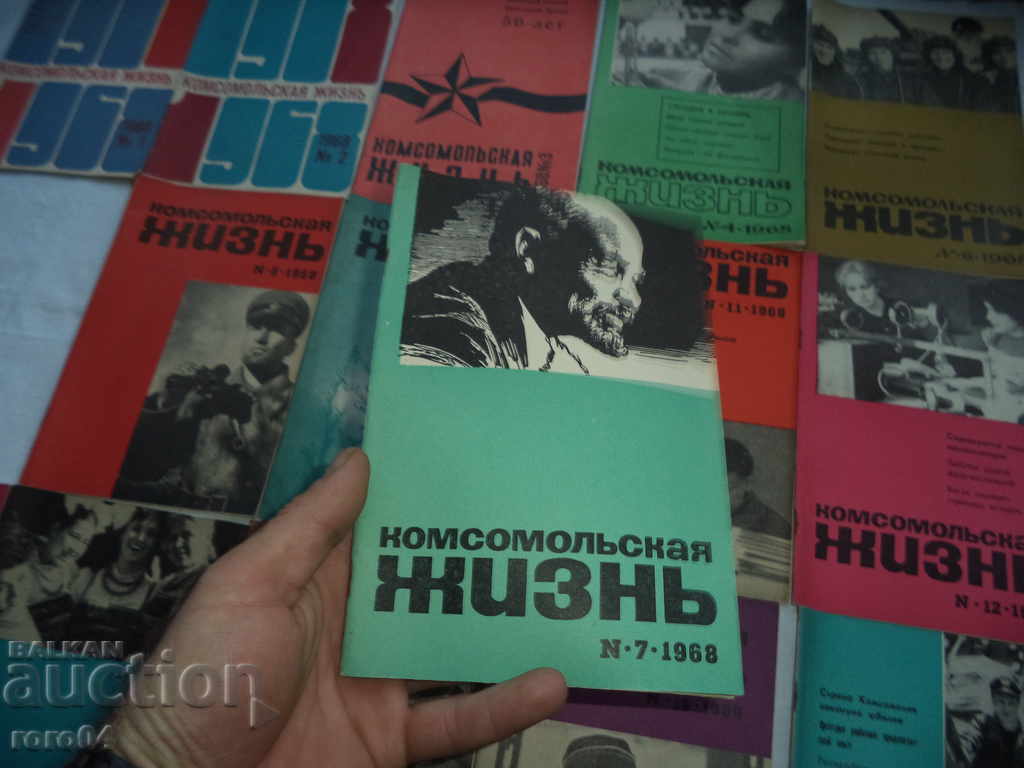 THE KOMSOMOL LIFE - ISSUE 17 - 1986 - 6 THE KOMSOMOL LIFE - ISSUE 17 - 1986 - 6