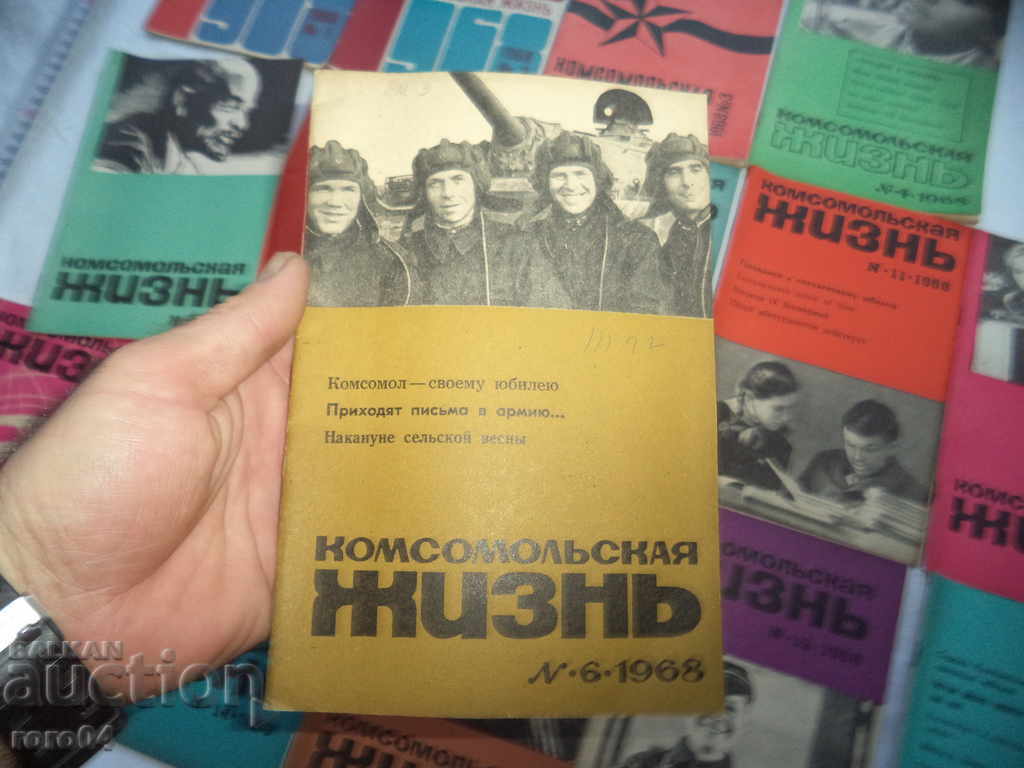 THE KOMSOMOL LIFE - ISSUE 17 - 1986 - 7 THE KOMSOMOL LIFE - ISSUE 17 - 1986 - 7