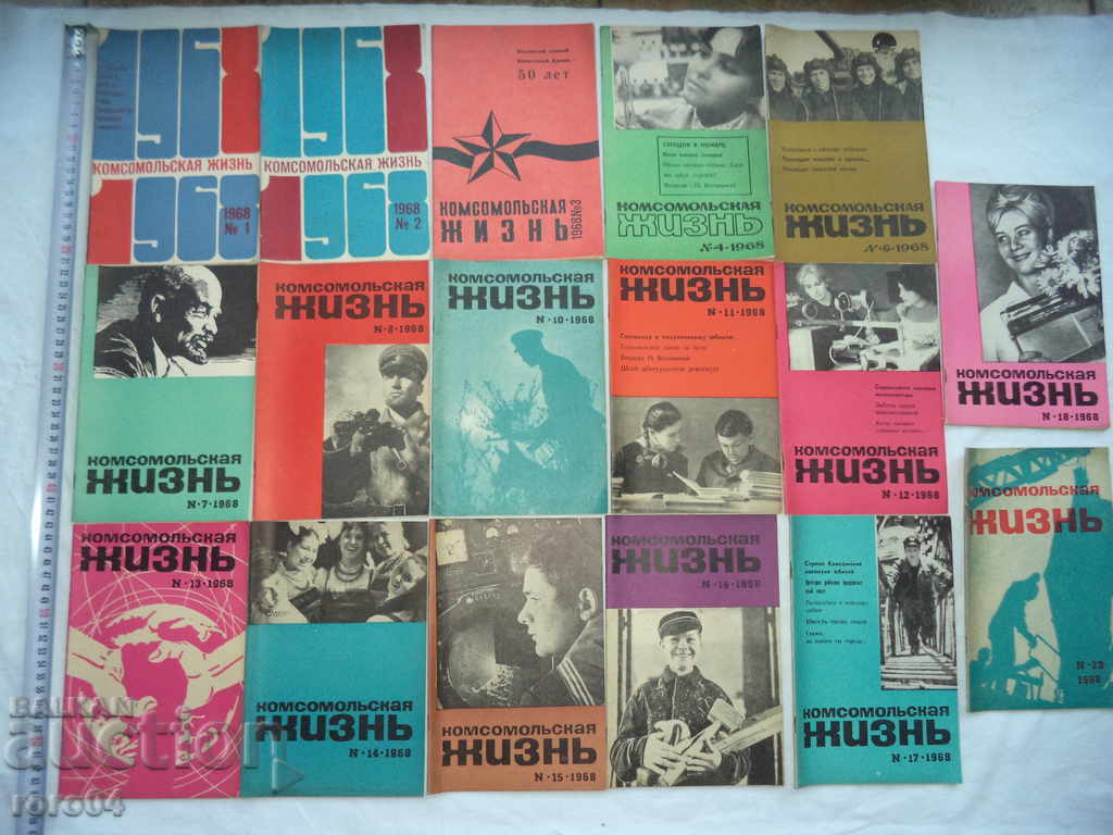 VIAȚA KOMSOMOLULUI - 17 Ediție 1986