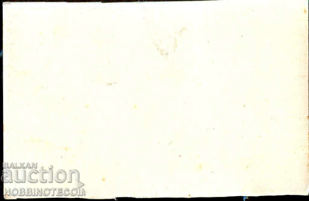 NO USED CARD AIRPORT DIMITROV HOLIDAY STATION with price 3.49 BGN | € 1.78 NO USED CARD AIRPORT DIMITROV HOLIDAY STATION with price 3.49 BGN | € 1.78