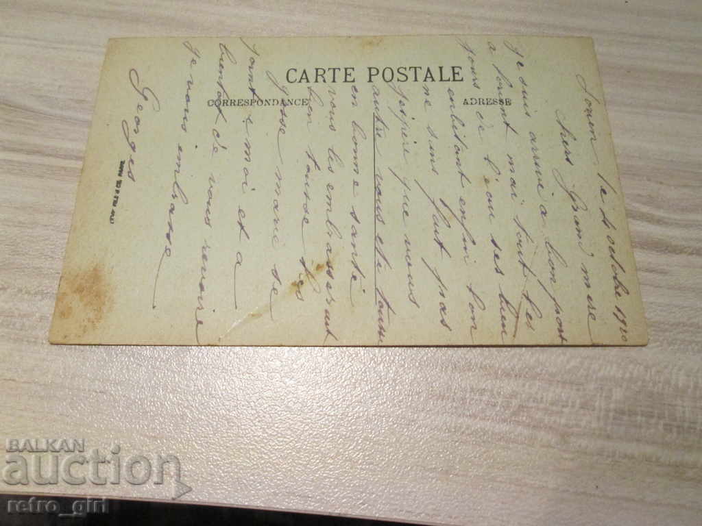 I sell an old postcard. with price 1.40 BGN | € 0.72 I sell an old postcard. with price 1.40 BGN | € 0.72