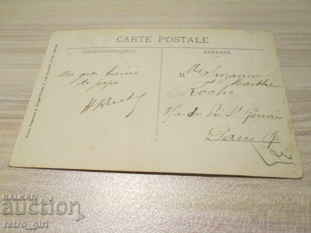 I sell an old postcard. with price 1.40 BGN | € 0.72 I sell an old postcard. with price 1.40 BGN | € 0.72