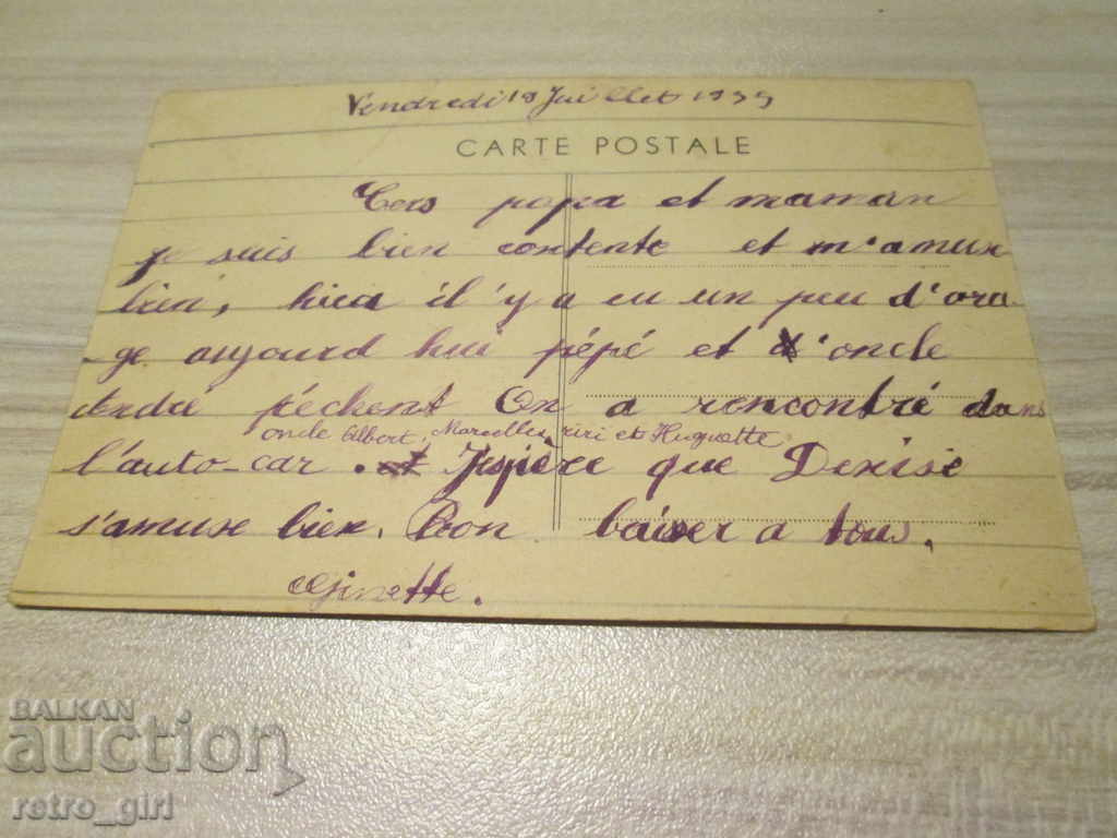 I sell an old postcard. with price 1.40 BGN | € 0.72 I sell an old postcard. with price 1.40 BGN | € 0.72
