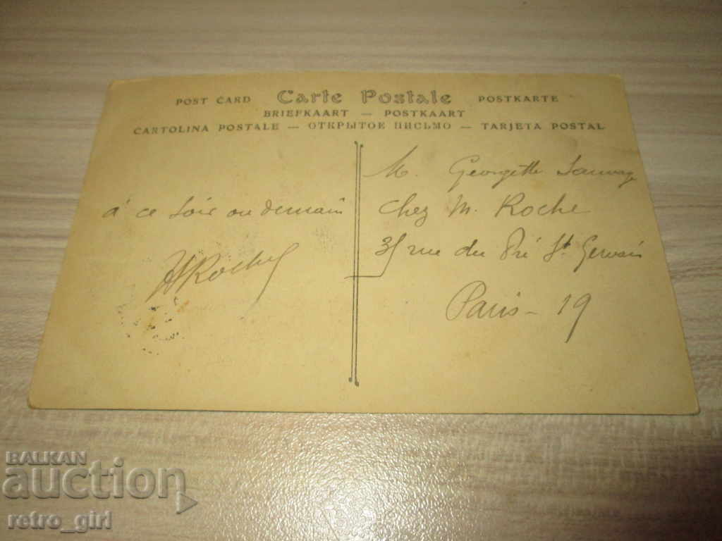 I sell an old postcard. with price 1.40 BGN | € 0.72 I sell an old postcard. with price 1.40 BGN | € 0.72