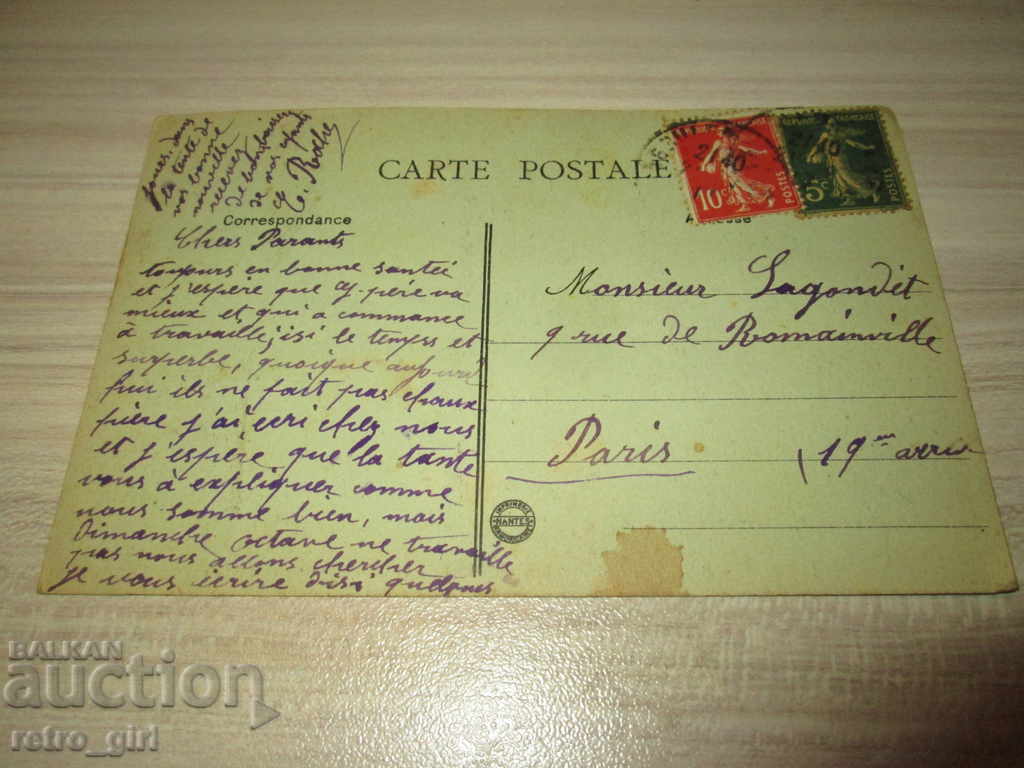 I sell an old postcard. with price 1.40 BGN | € 0.72 I sell an old postcard. with price 1.40 BGN | € 0.72