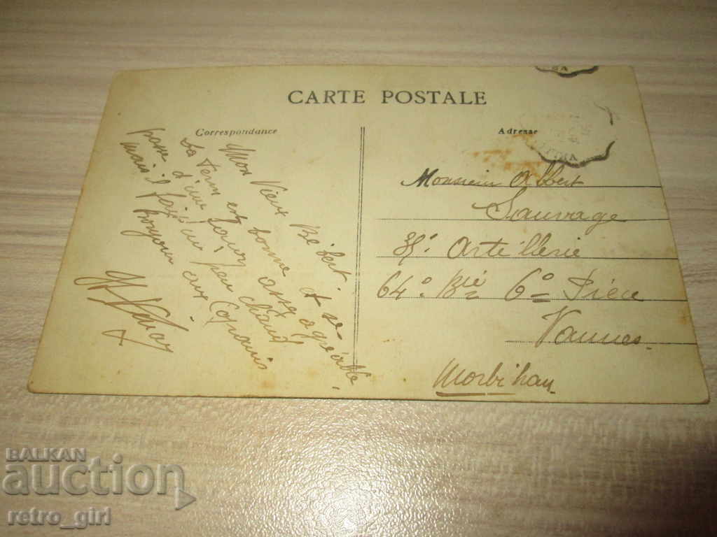 I sell an old postcard. with price 1.40 BGN | € 0.72 I sell an old postcard. with price 1.40 BGN | € 0.72