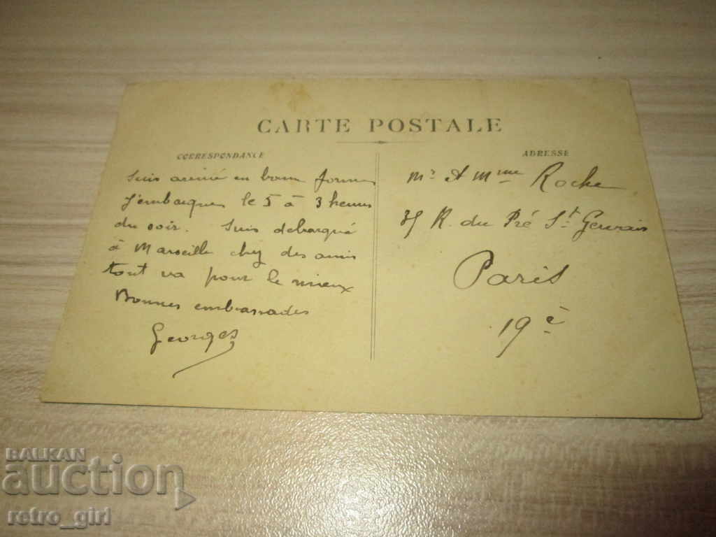 Η πώληση μια παλιά καρτ-ποστάλ. με τιμή 1.40 BGN | € 0.72 Η πώληση μια παλιά καρτ-ποστάλ. με τιμή 1.40 BGN | € 0.72