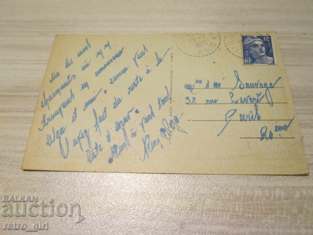 I sell an old postcard. with price 1.40 BGN | € 0.72 I sell an old postcard. with price 1.40 BGN | € 0.72