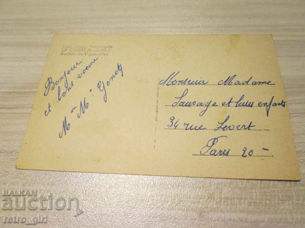 Η πώληση μια παλιά καρτ-ποστάλ. με τιμή 1.40 BGN | € 0.72 Η πώληση μια παλιά καρτ-ποστάλ. με τιμή 1.40 BGN | € 0.72