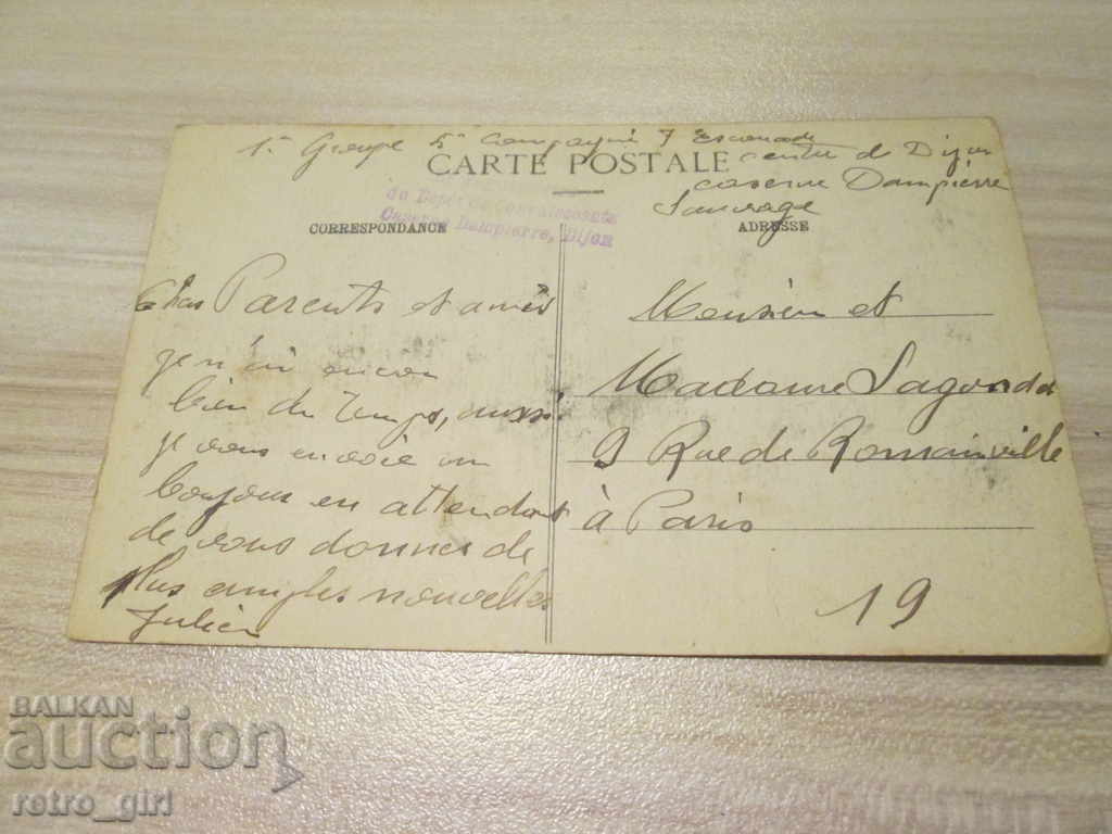 I sell an old postcard. with price 1.40 BGN | € 0.72 I sell an old postcard. with price 1.40 BGN | € 0.72