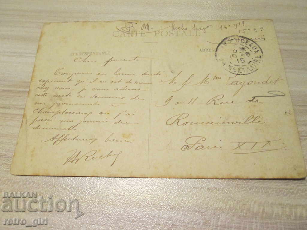 Η πώληση μια παλιά καρτ-ποστάλ. με τιμή 1.40 BGN | € 0.72 Η πώληση μια παλιά καρτ-ποστάλ. με τιμή 1.40 BGN | € 0.72