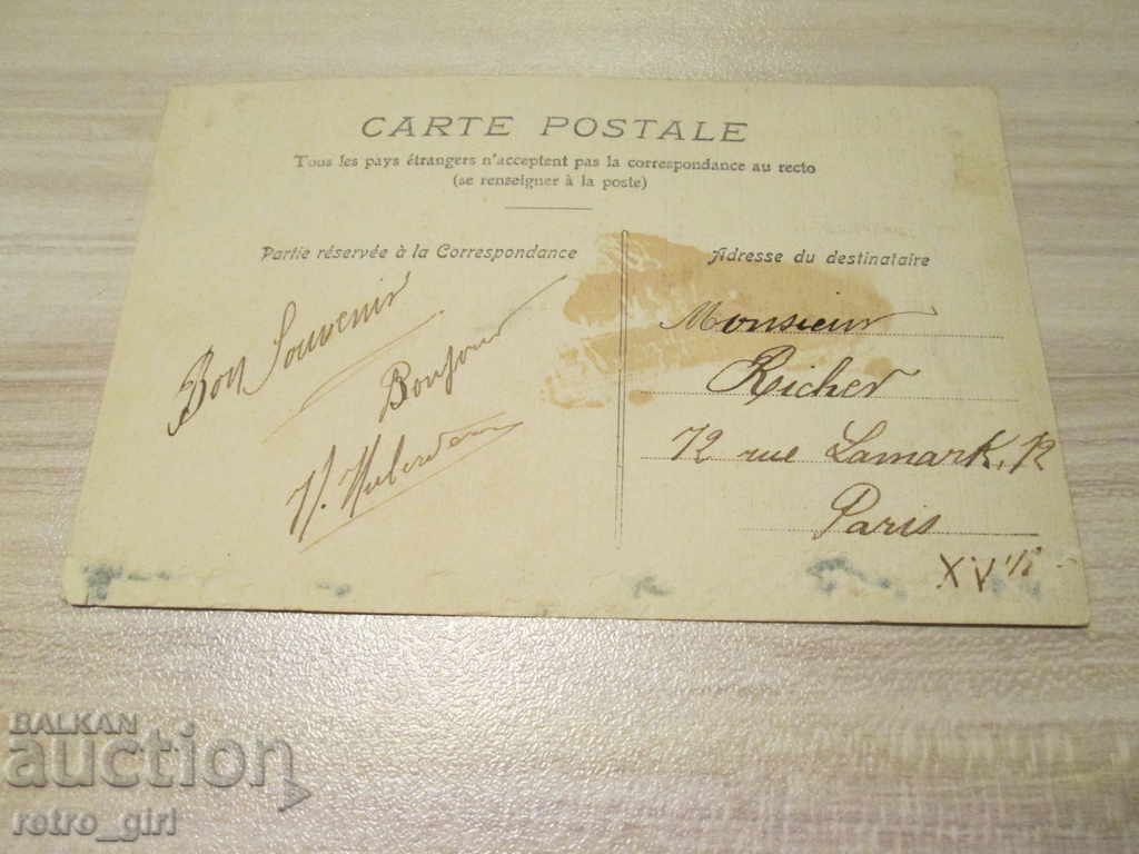 I sell an old postcard. with price 1.40 BGN | € 0.72 I sell an old postcard. with price 1.40 BGN | € 0.72