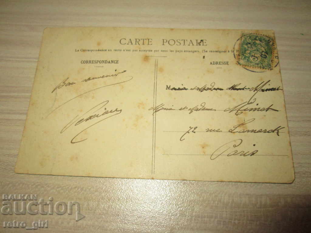 I sell an old postcard. with price 1.40 BGN | € 0.72 I sell an old postcard. with price 1.40 BGN | € 0.72