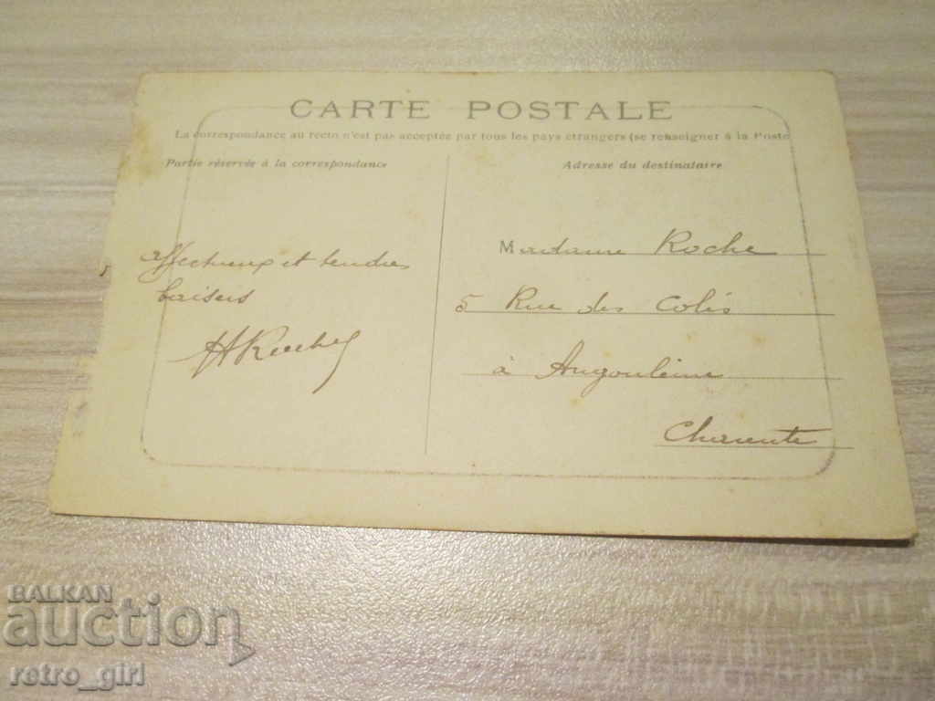 Η πώληση μια παλιά καρτ-ποστάλ. με τιμή 1.40 BGN | € 0.72 Η πώληση μια παλιά καρτ-ποστάλ. με τιμή 1.40 BGN | € 0.72