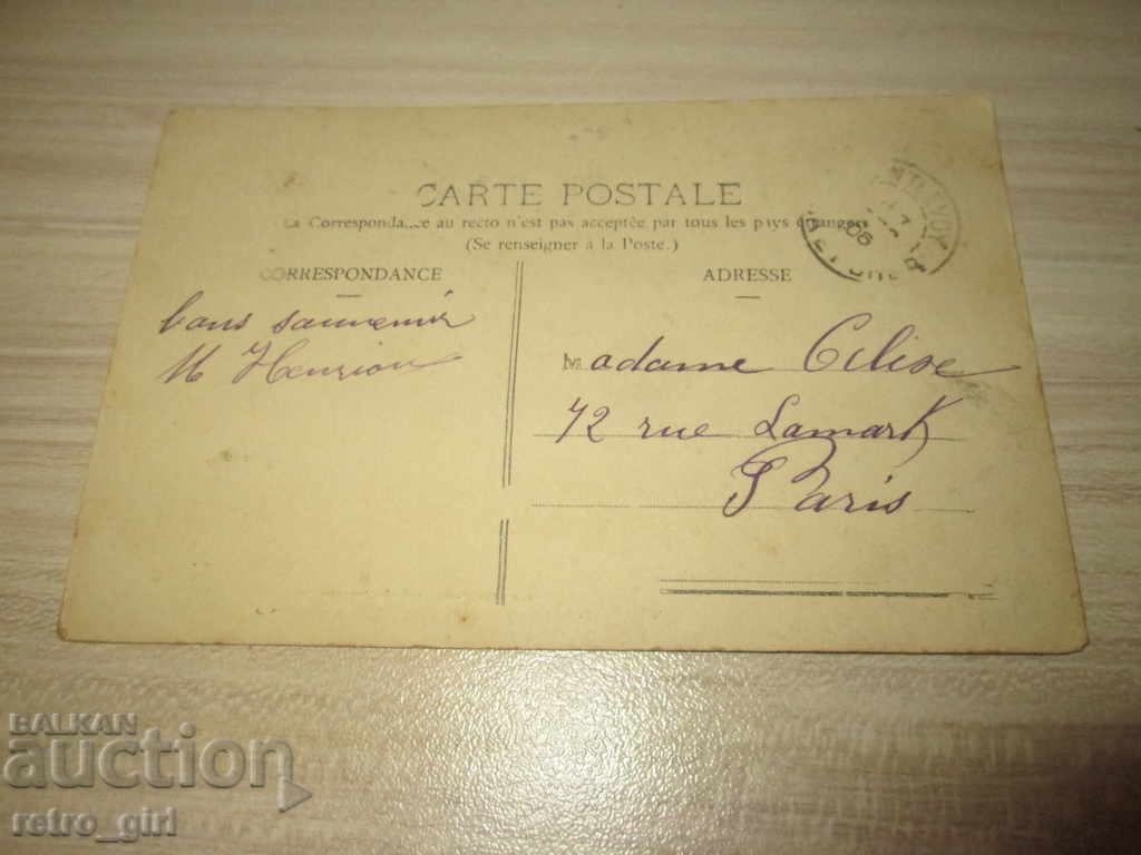 I sell an old postcard. with price 1.40 BGN | € 0.72 I sell an old postcard. with price 1.40 BGN | € 0.72