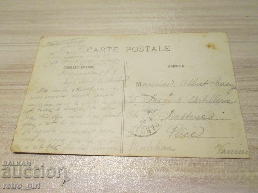 I sell an old postcard. with price 1.40 BGN | € 0.72 I sell an old postcard. with price 1.40 BGN | € 0.72