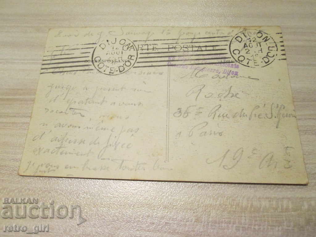 I sell an old postcard. with price 1.40 BGN | € 0.72 I sell an old postcard. with price 1.40 BGN | € 0.72