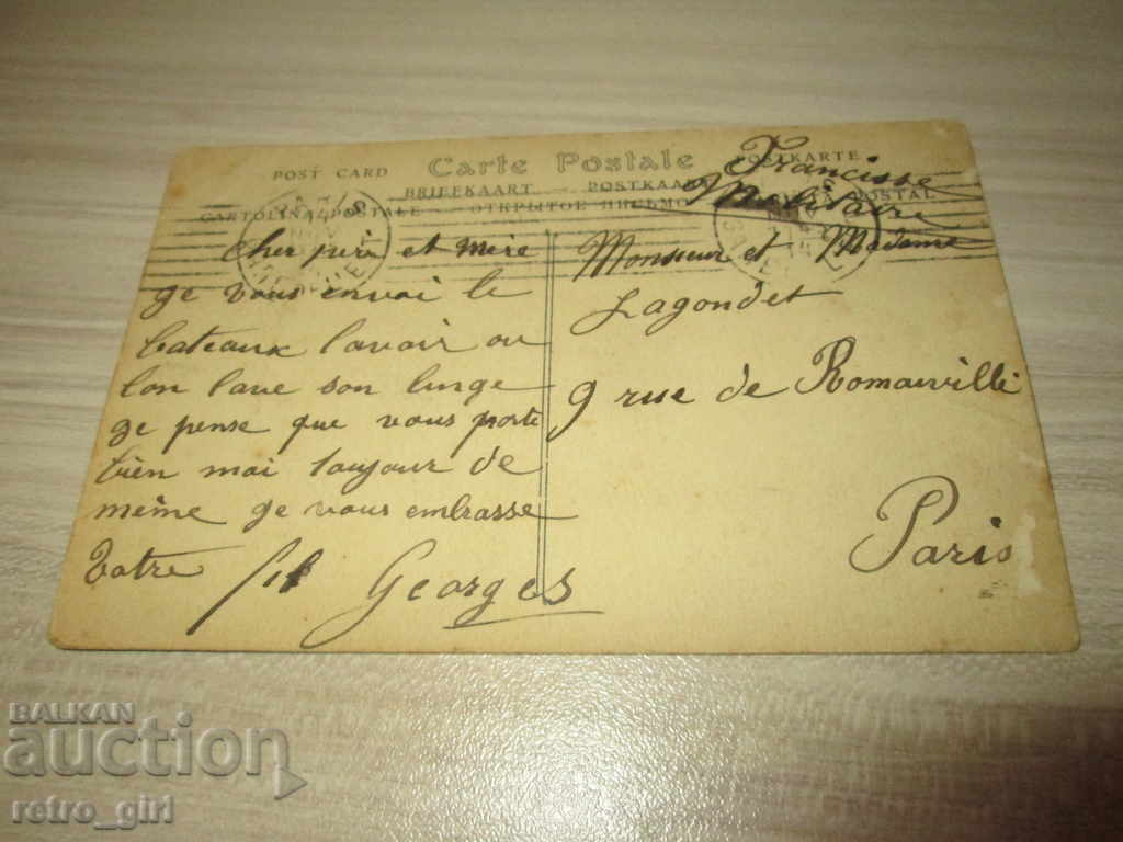I sell an old postcard. with price 1.40 BGN | € 0.72 I sell an old postcard. with price 1.40 BGN | € 0.72