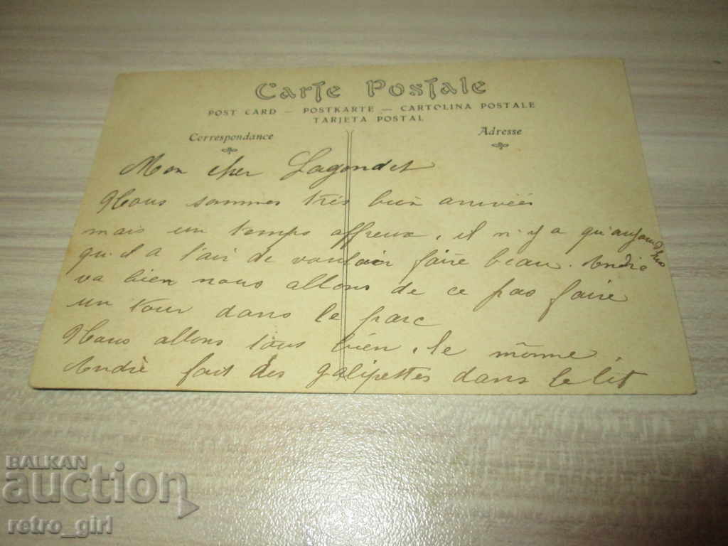 Η πώληση μια παλιά καρτ-ποστάλ. με τιμή 1.40 BGN | € 0.72