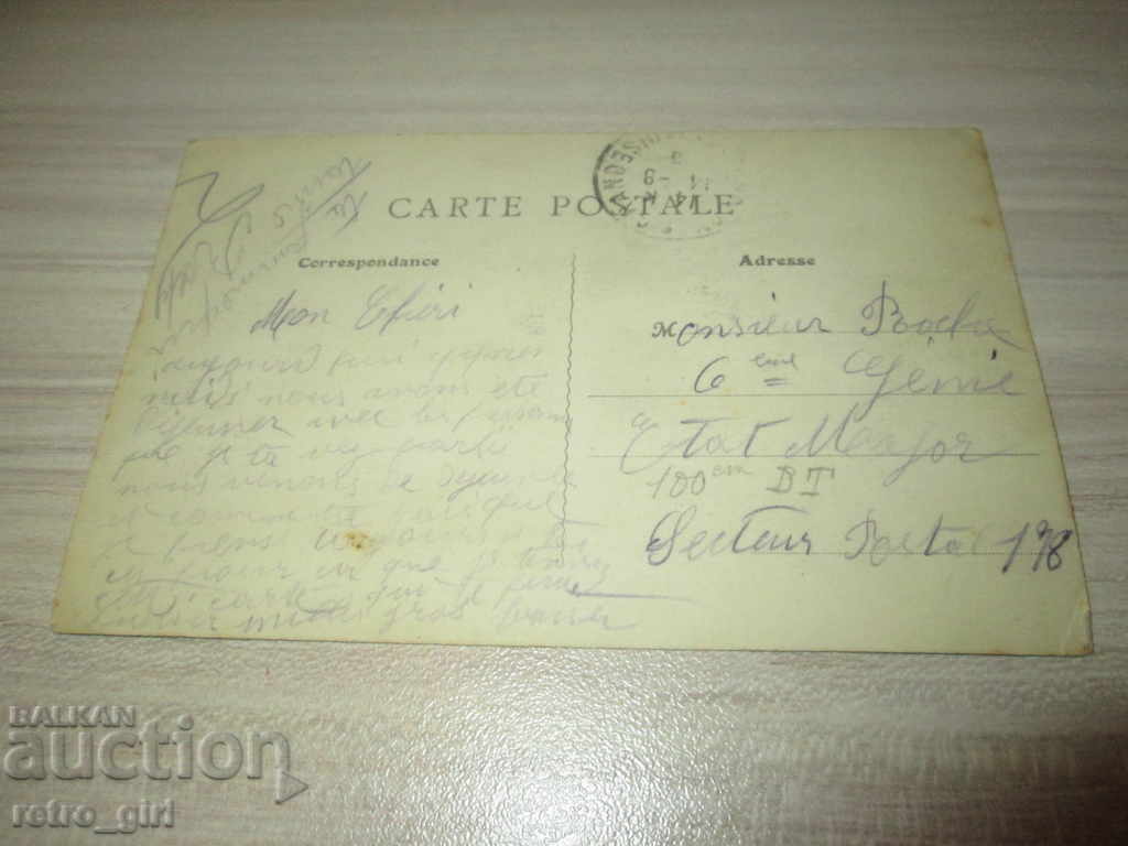 I sell an old postcard. with price 1.40 BGN | € 0.72 I sell an old postcard. with price 1.40 BGN | € 0.72