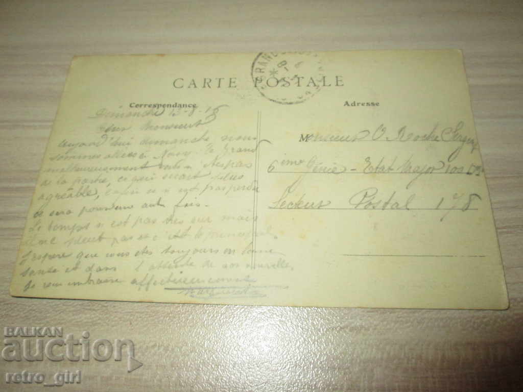 I sell an old postcard. with price 1.40 BGN | € 0.72 I sell an old postcard. with price 1.40 BGN | € 0.72