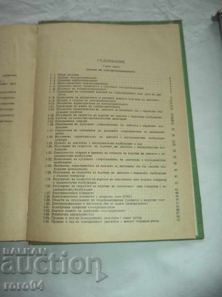 Delivery of ELECTRIC POWER SUPPLY OF INDUSTRIAL ENTERPRISES Delivery of ELECTRIC POWER SUPPLY OF INDUSTRIAL ENTERPRISES