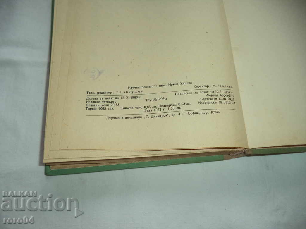 ELECTRIC POWER SUPPLY OF INDUSTRIAL ENTERPRISES - 6 ELECTRIC POWER SUPPLY OF INDUSTRIAL ENTERPRISES - 6