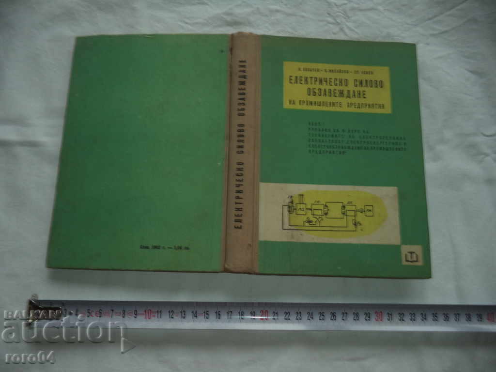 ELECTRIC POWER SUPPLY OF INDUSTRIAL ENTERPRISES - 7 ELECTRIC POWER SUPPLY OF INDUSTRIAL ENTERPRISES - 7