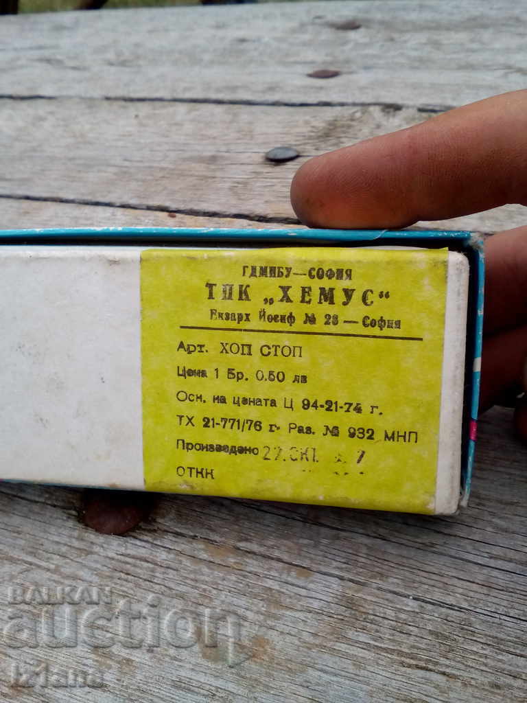 Old children's game Hop-Stop with price 33.00 BGN | € 16.87 Old children's game Hop-Stop with price 33.00 BGN | € 16.87