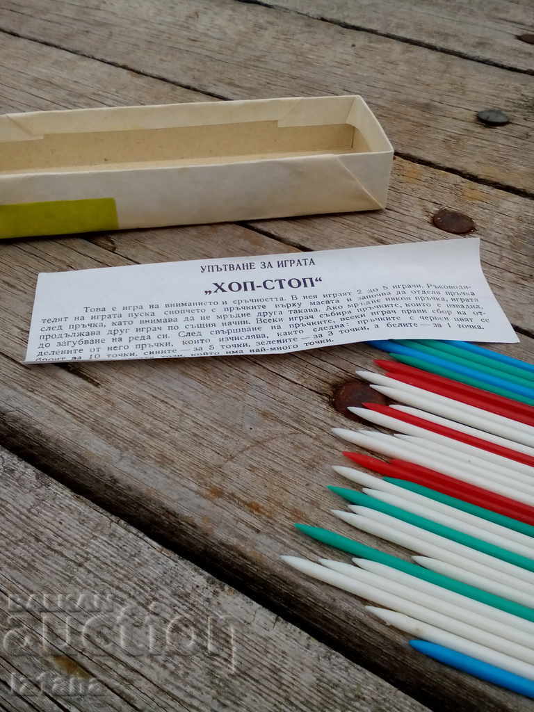 Old children's game Hop-Stop - 5 Old children's game Hop-Stop - 5