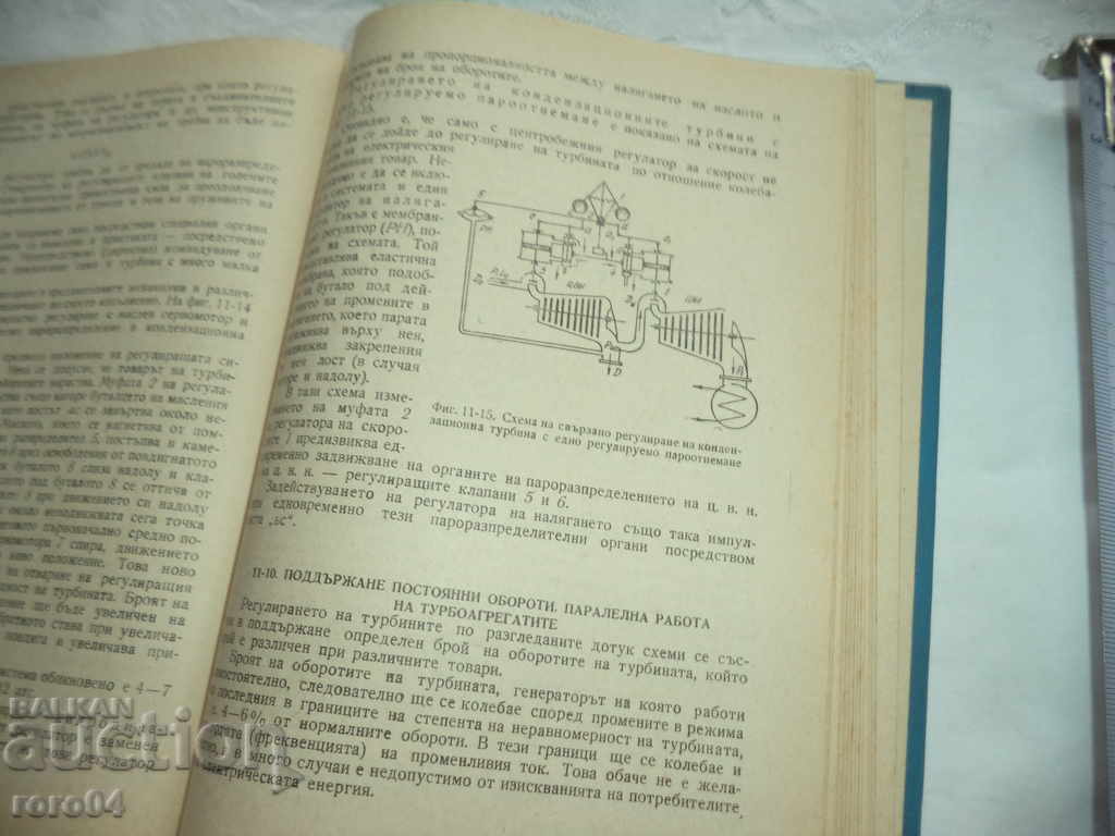 Licitație MASINI DE ENERGIE Licitație MASINI DE ENERGIE